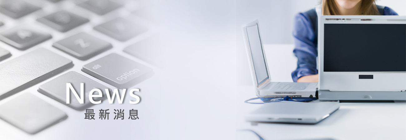 宇辰國際開發有限公司的最新公告 Banner圖片