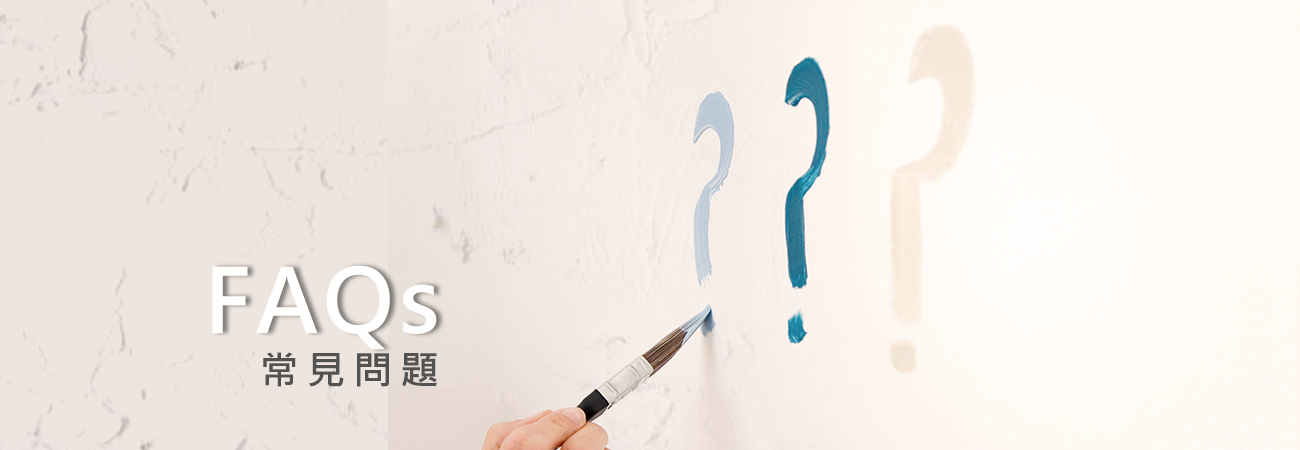 宇辰國際開發有限公司的常見問題 Banner圖片