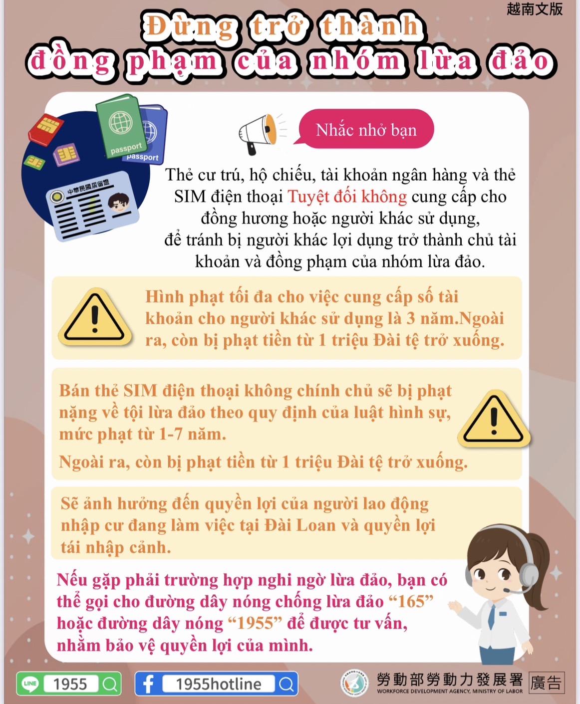 提醒重要證件、帳戶 勿提供他人使用的第4張圖片