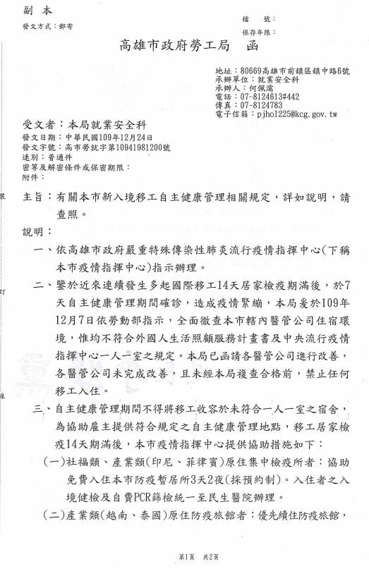 宇辰國際開發有限公司的最新公告 宇辰國際開發有限公司的最新公告圖片