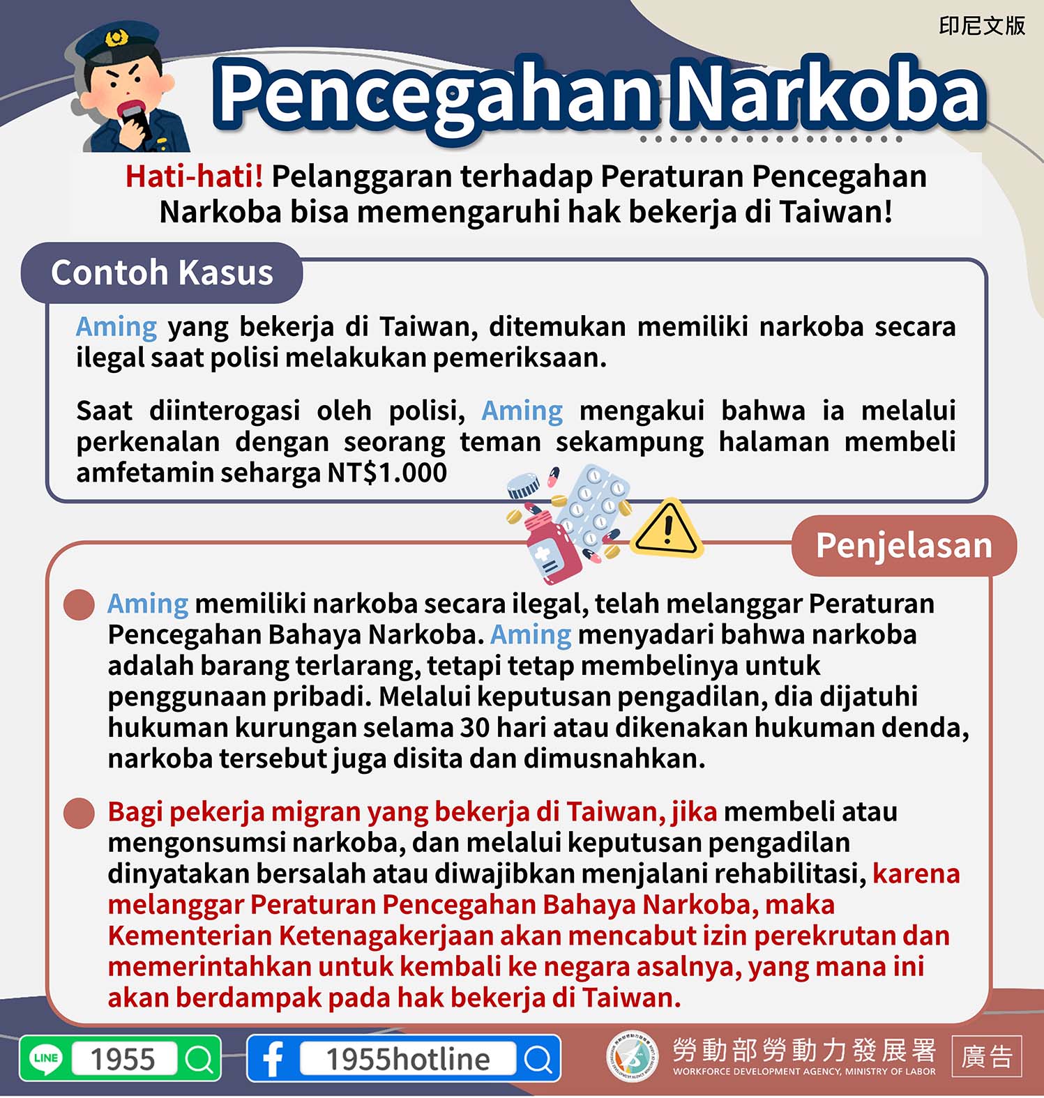 (新案例宣導)毒品防制-多國語言版的第3張圖片
