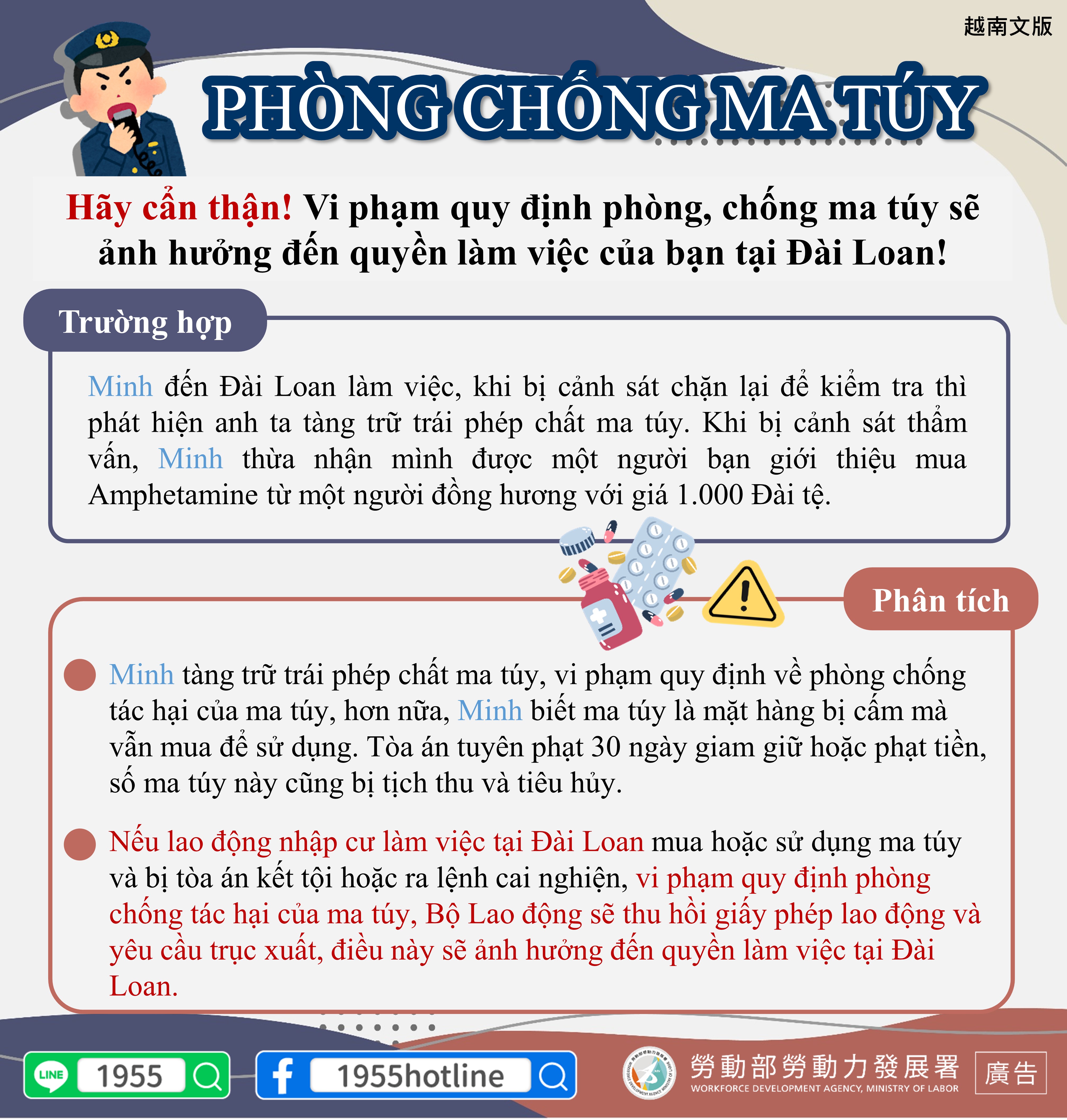 (新案例宣導)毒品防制-多國語言版的第5張圖片