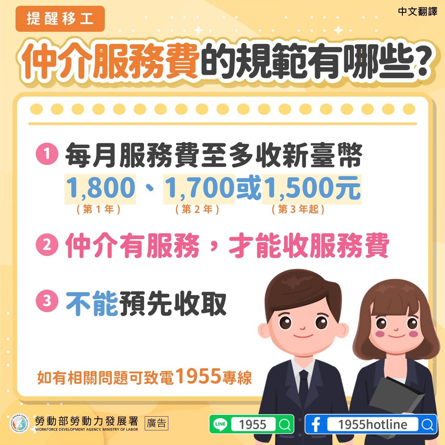 宇辰國際開發有限公司的最新公告圖片