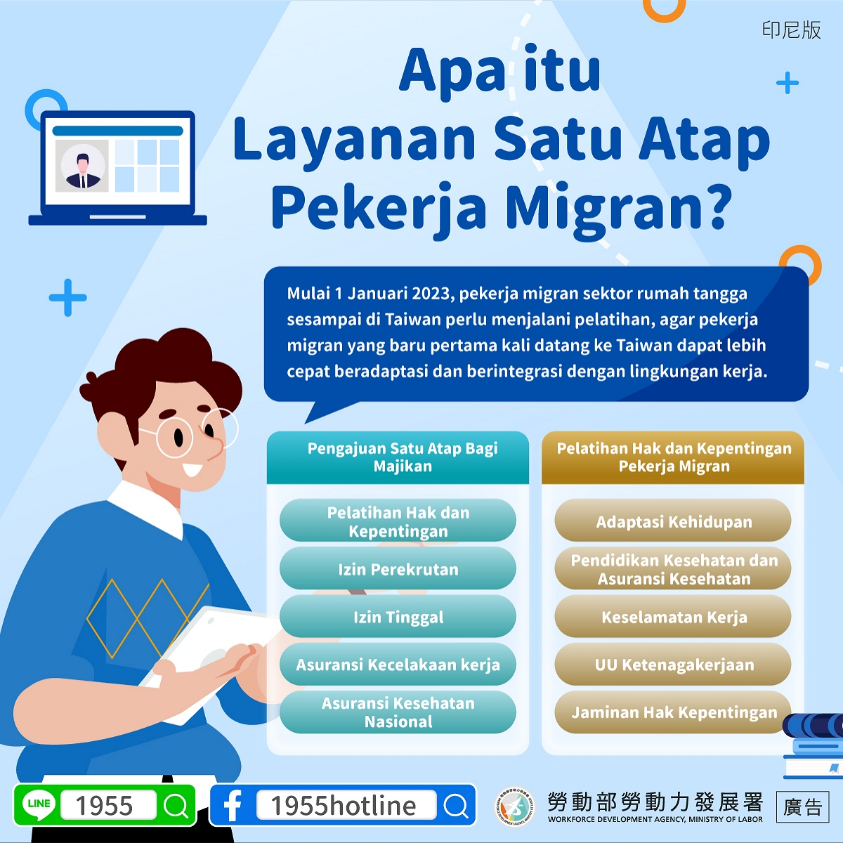 什麼是「移工一站式服務」?-多國語言版的第3張圖片