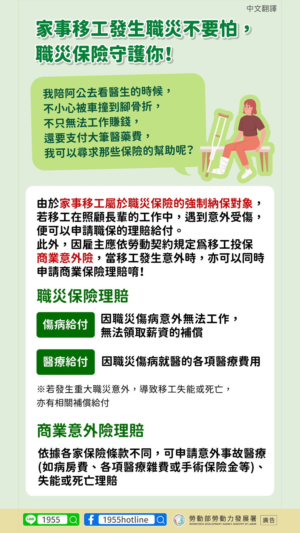 宇辰國際開發有限公司的最新公告 宇辰國際開發有限公司的最新公告圖片
