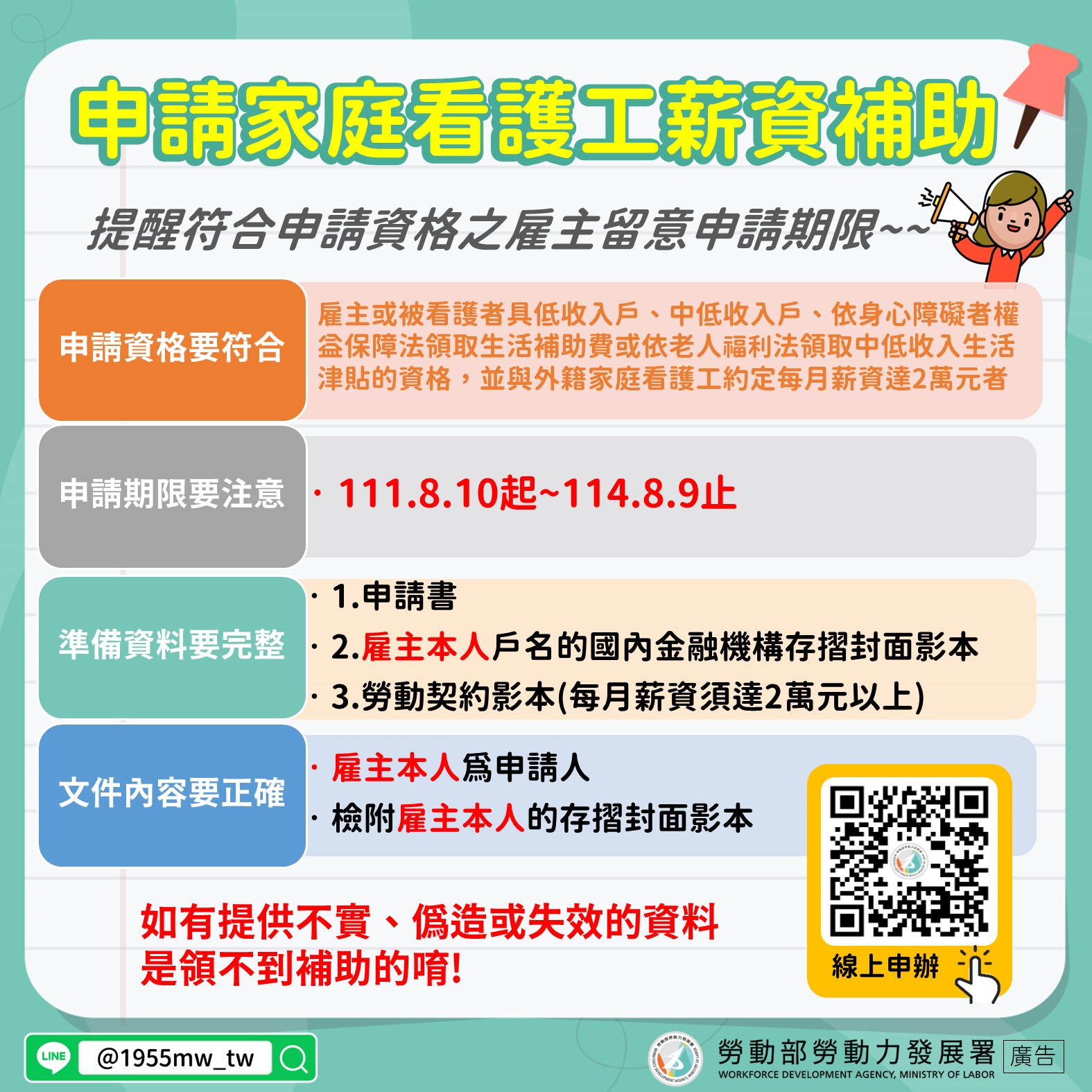 宇辰國際開發有限公司的最新公告 宇辰國際開發有限公司的最新公告圖片