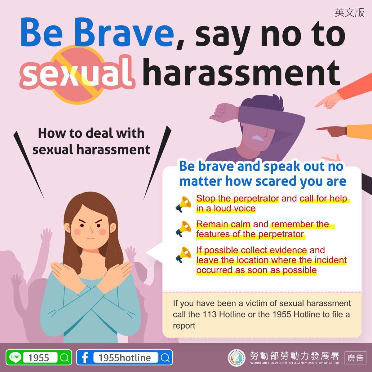 【勇敢拒絕性騷擾】-多國語言版的第2張圖片