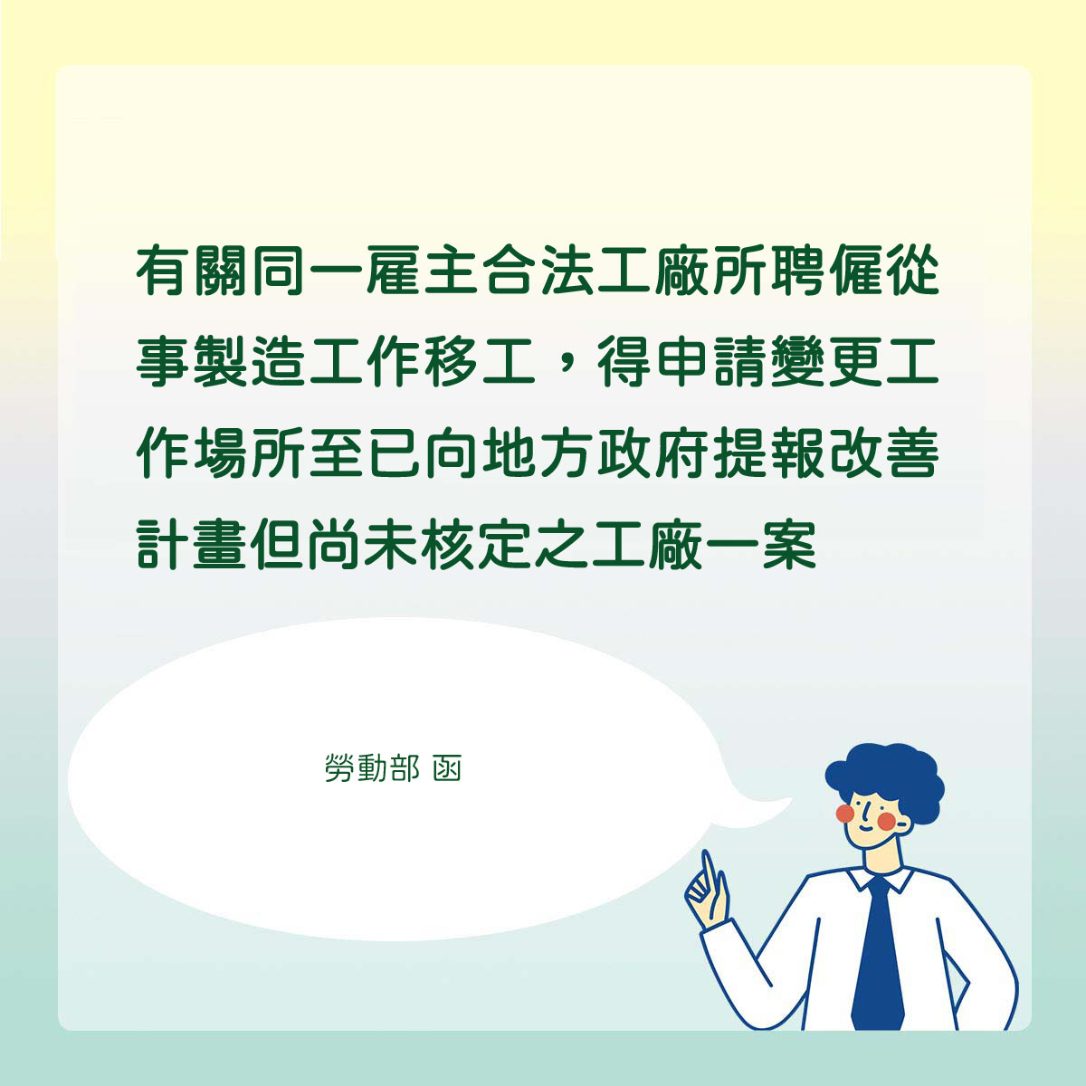 宇辰國際開發有限公司的最新公告 宇辰國際開發有限公司的最新公告圖片