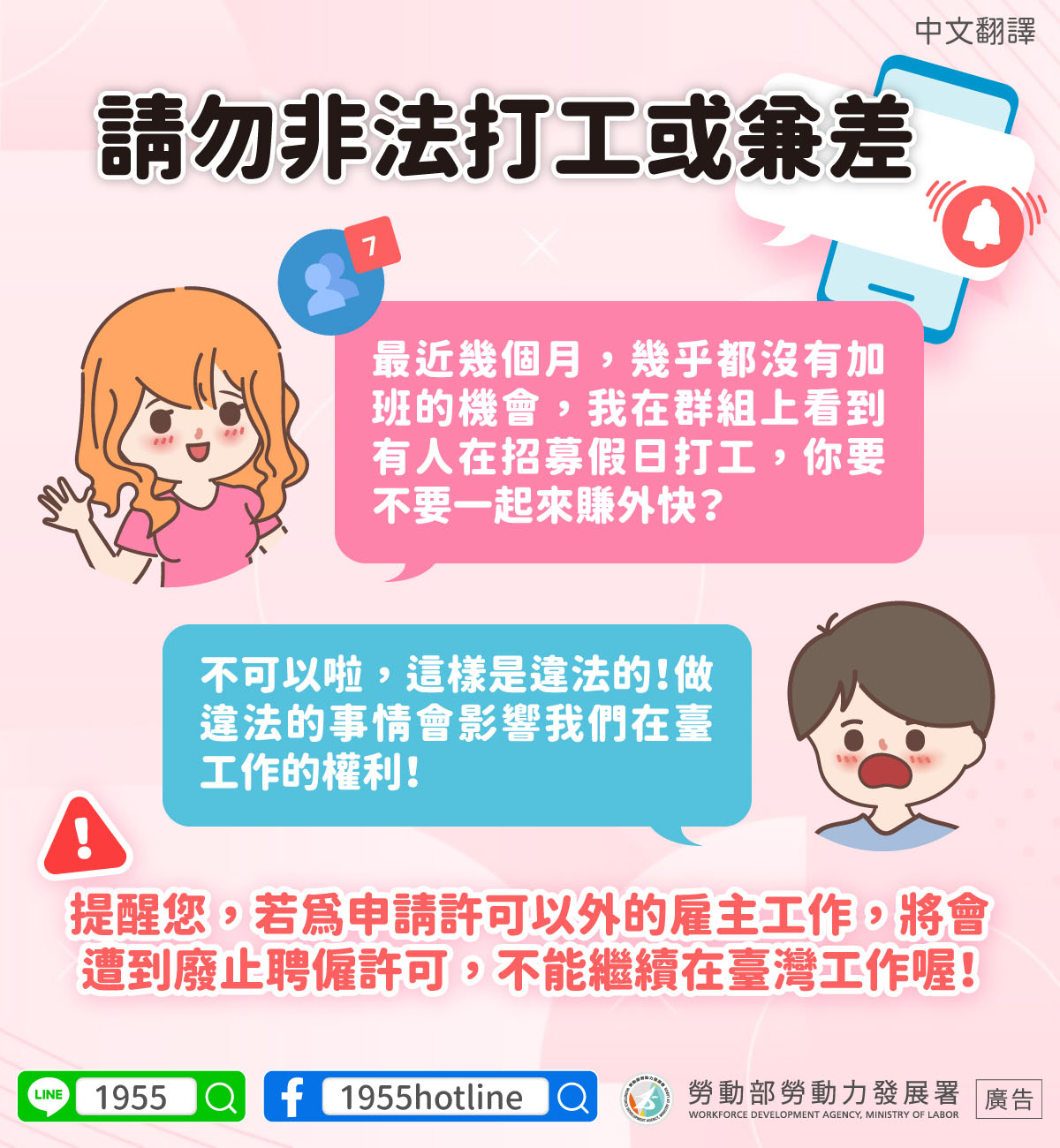 宇辰國際開發有限公司的最新公告 宇辰國際開發有限公司的最新公告圖片