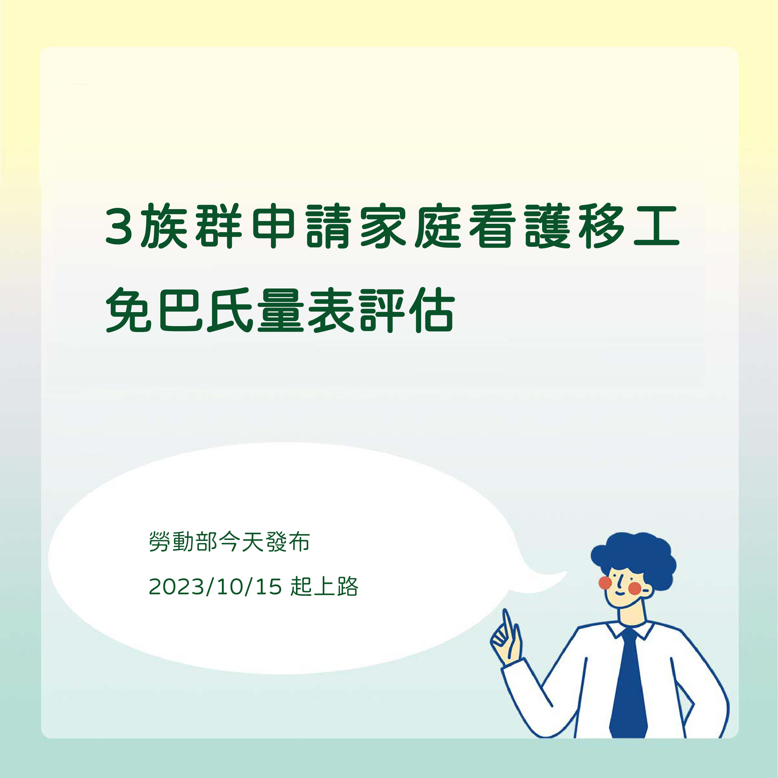宇辰國際開發有限公司的最新公告 宇辰國際開發有限公司的最新公告圖片