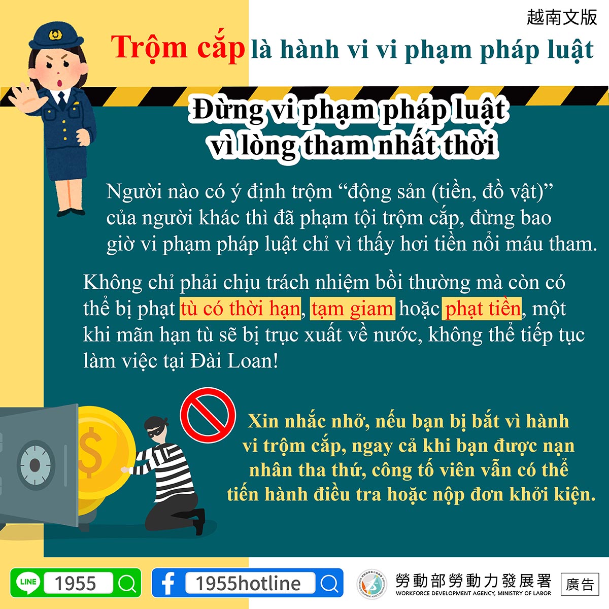 偷竊是違法行為 - 多國語言版的第5張圖片