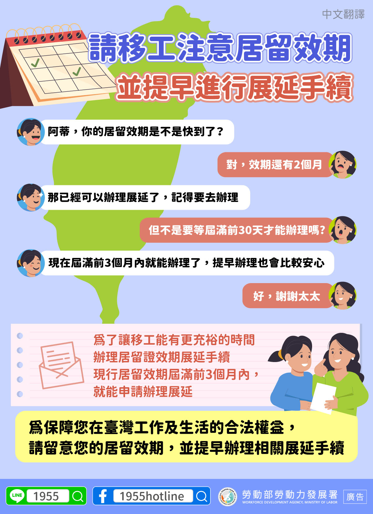 宇辰國際開發有限公司的最新公告 宇辰國際開發有限公司的最新公告圖片