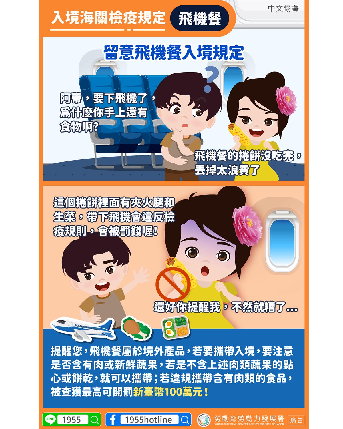 宇辰國際開發有限公司的最新公告 宇辰國際開發有限公司的最新公告圖片