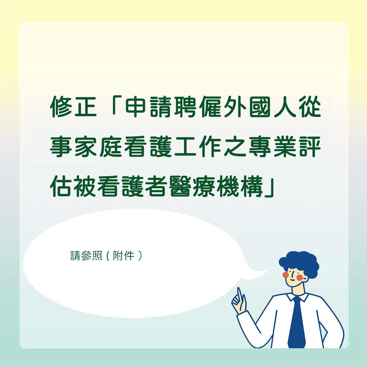 宇辰國際開發有限公司的最新公告 宇辰國際開發有限公司的最新公告圖片