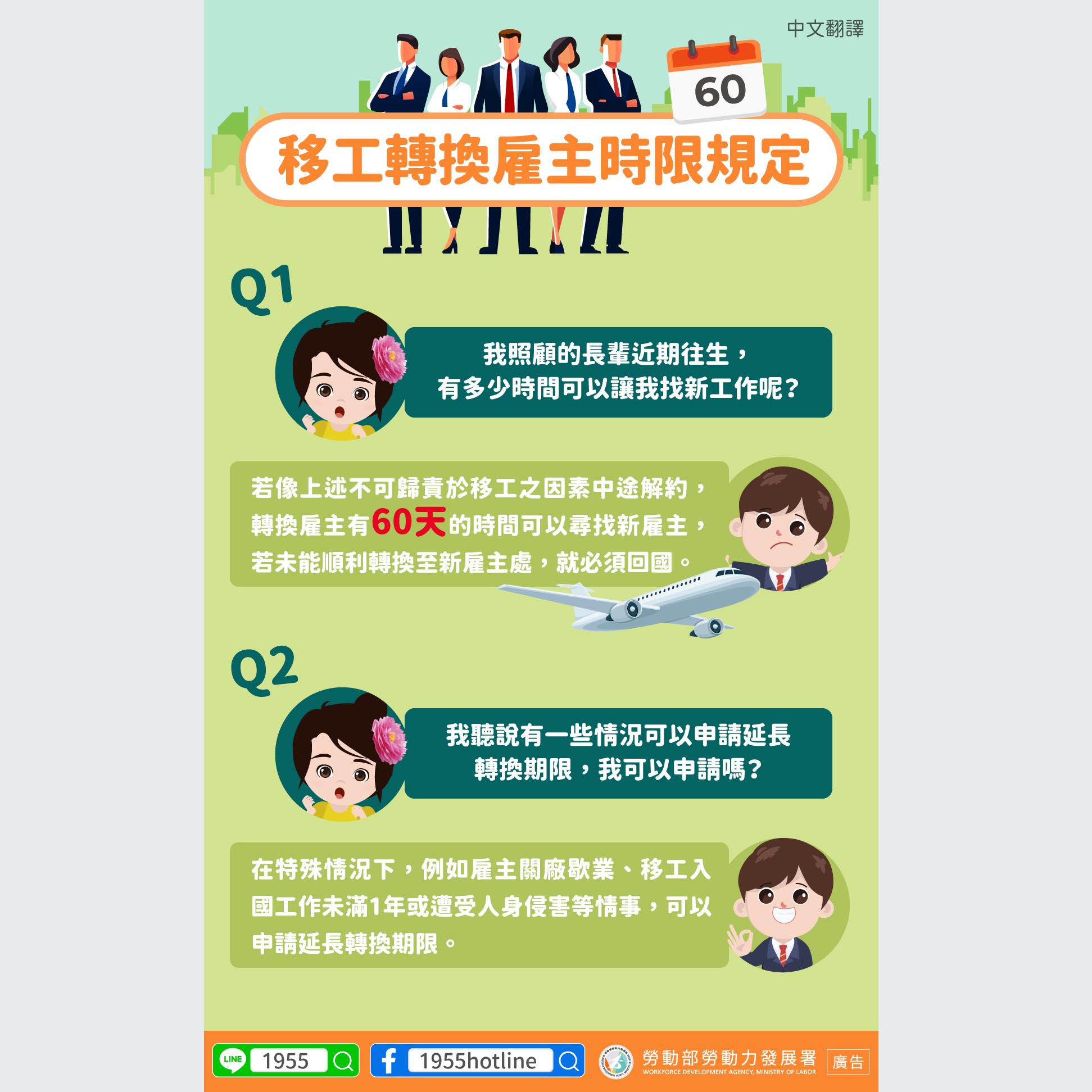 宇辰國際開發有限公司的最新公告 宇辰國際開發有限公司的最新公告圖片